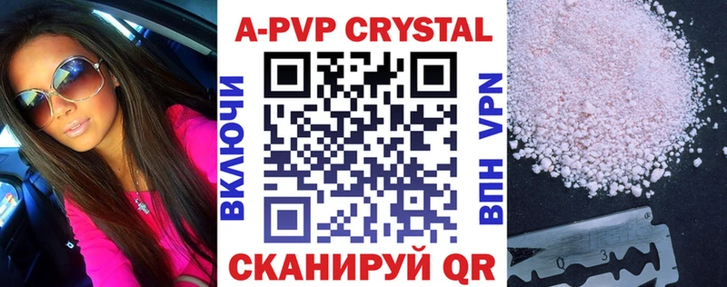 купить закладку  Таруса  Альфа ПВП мука 