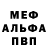 Меф мука Andy Hawken