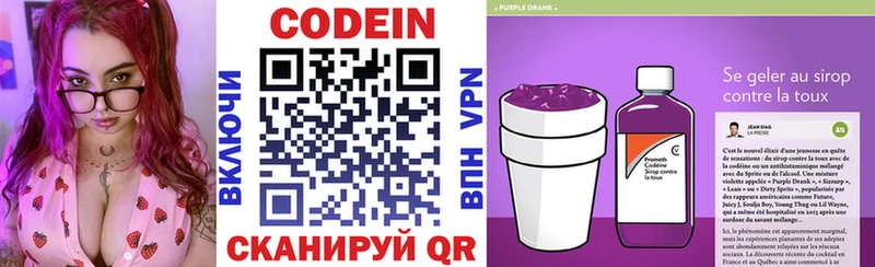 Кодеиновый сироп Lean Purple Drank Таруса