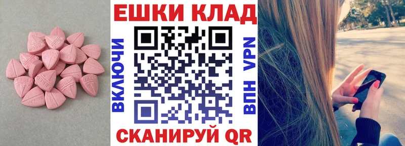 Экстази 280мг  Таруса 